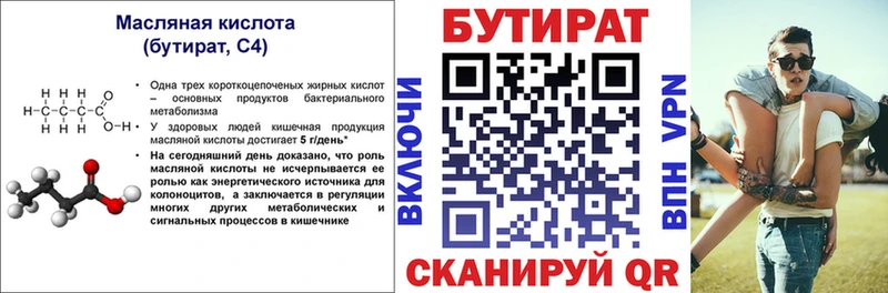 что такое наркотик  Елец  Бутират 99% 