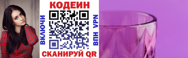 Codein напиток Lean (лин)  продажа наркотиков  Елец 