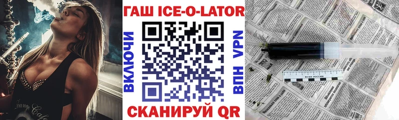 Гашиш Изолятор  купить наркотик  MEGA tor  Елец 