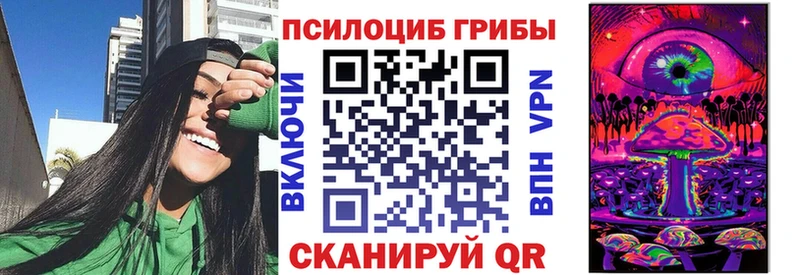 Галлюциногенные грибы мицелий  Елец 